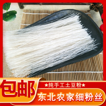 Liang Lei Brothers Pure Mashed Potato Flour 500g Northeast farmhouse Artisanal Potato Potato Potato cold dish Boiled Soup
