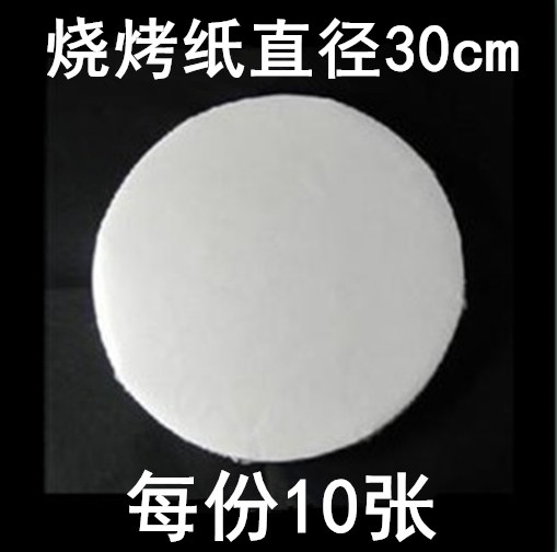 Barbecue Paper Diameter 30cm Paper Roast Paper Baking Tray Paper Oven Baking Paper Suction Oil Barbecue Paper Round 10 sheets