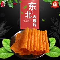 Authentic Tohoku old fashioned large spicy slices 180g Childhood Taste Nostalgia 80 rear childhood Spicy Oil Bean Peel Snacks