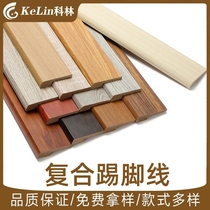 Reinforced composite baseboard base line 7 cm 9 cm solid wood paint-free manufacturer corner line