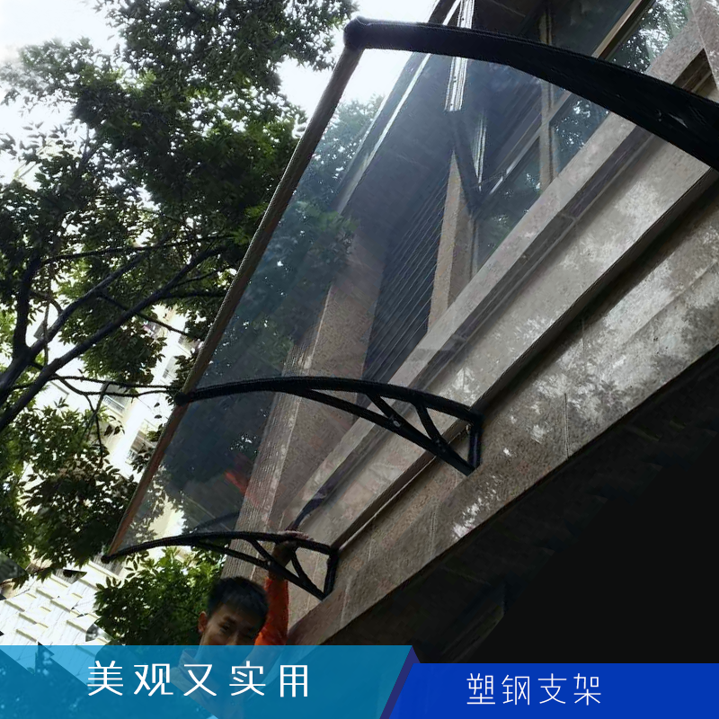 Plastic steel bracket awning rainproof sunscreen awning Transparent endurance plate Window balcony terrace rain cover air conditioning rain cover