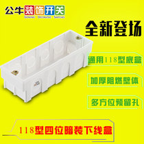 BULL bull switch socket 118 type 4-position H9 H16 concealed wiring bottom large box(with 200mm panel)