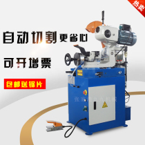 Full automatic pneumatic manual stainless steel iron pipe baiting circular saw metal burr-free high-power cutting machine for pipe cutting machine