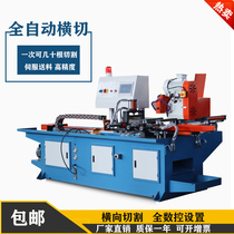 Fully automatic transverse cutting servo feeding servo feeding high-precision numerical control metal circular saw iron steel cutting saw baiting machine of cutting tube machine