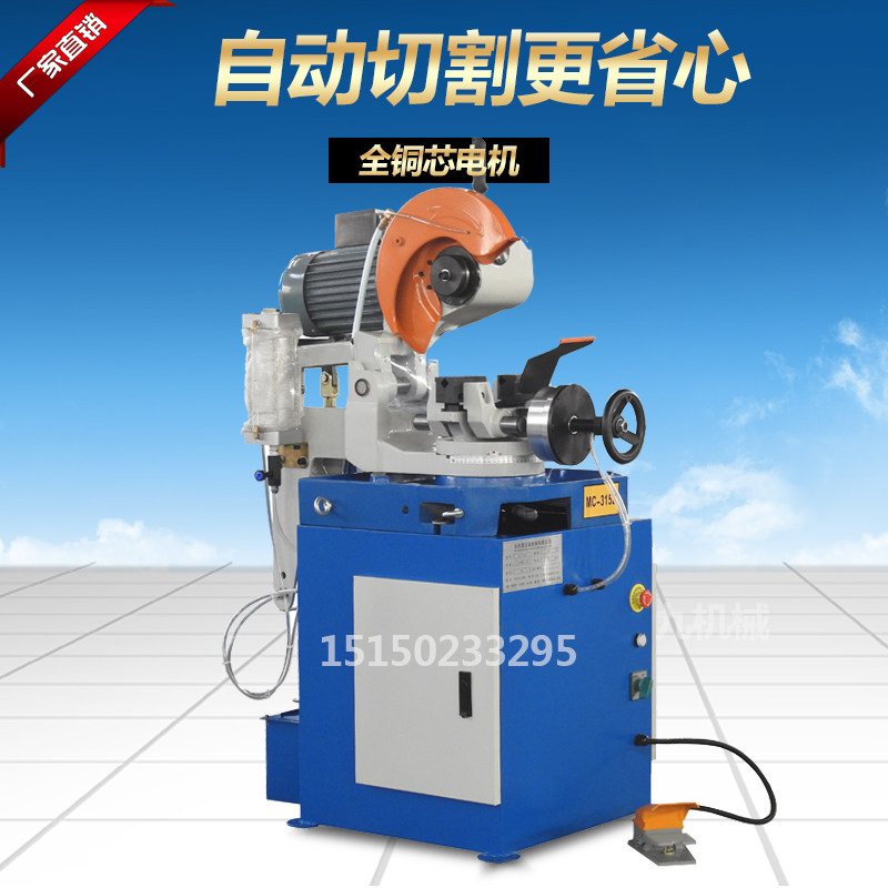 Pipe cutting machine 315 pneumatic manual automatic semi-automatic CNC high power iron stainless steel burr-free cutting machine