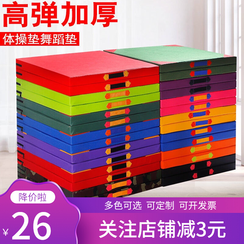 High-pop Pearl Sponge Sports Training Children's Dance Basic Practice Folding Rise Rise Riding and High Mass Yoga Practice