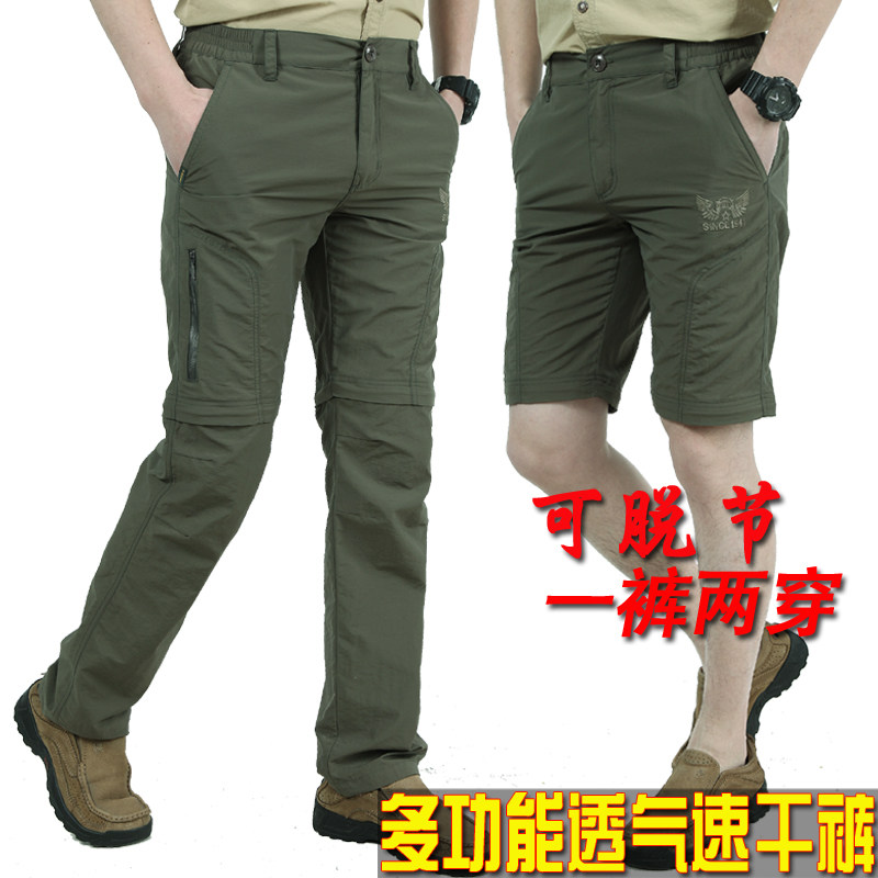 Gip Shield Outdoor Pants Male Loose Speed Dry Detachable Two Sections Casual Pants Tooling Pocket Long Pants Summer Thin