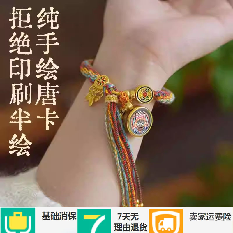 Tibetan Thangka Bracelet, Green Tara Bracelet, Zaki Ram Bracelet, Zaki Bracelet, God of Wealth, Zodiac, Tai Sui, Yellow God of Wealth Tibetan Thangka Bracelet, Green Tara Bracelet, Zaki Ram Bracelet, Zaki Bracelet, God of Wealth, Zodiac, Tai Sui, Yellow God of Wealth