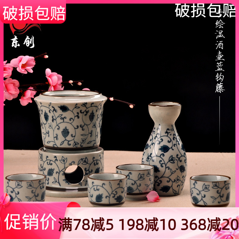 Jingdezhen ceramic seven-head warm wine jug warm wine jug hot wine yellow wine liquor bottle wine set gift hot wine jug