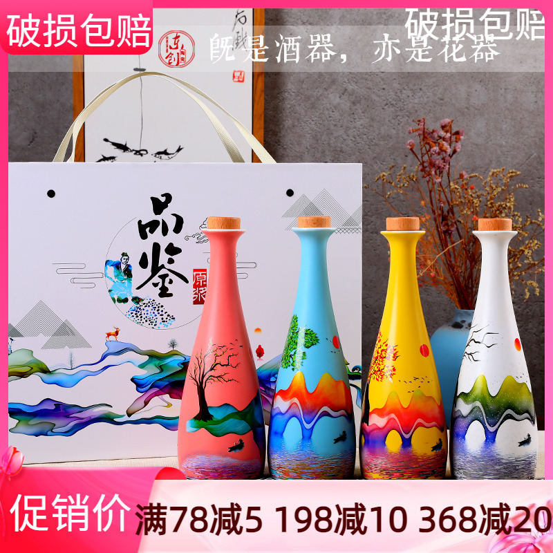 Jingdezhen ceramic wine jar 1 catty empty wine bottle household wine pot collection sealed storage wine bottle can be gift bottle vase