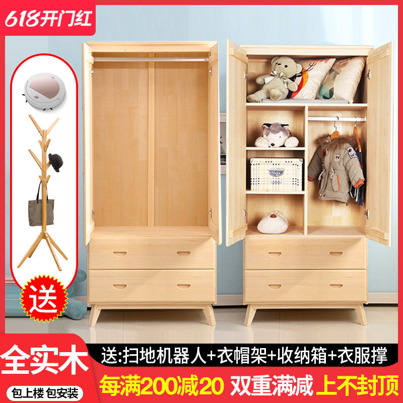 Pure Solid Wood Two Doors Wardrobe Pine Wood Flat Open Door Bedroom Closet Containing Custom Set Up Nordic Small Child Wardrobe