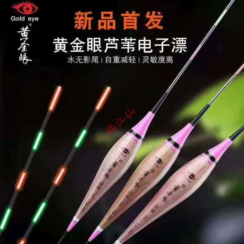 Pool Sea Night Light Bleached Gold Eye Official Reeds Electronic Drift High Sensitivity Striking Crucian Carp Water Without Shadow Fish Drift