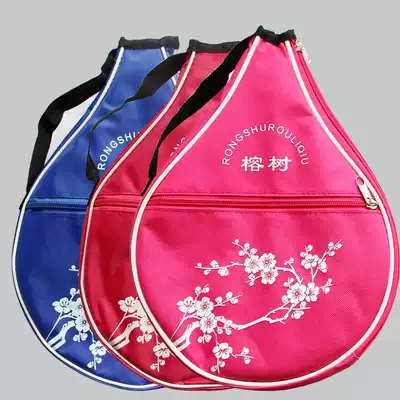 Banyan Tree brand soft power racket head bag protective cover kneading ball set multi-function Tai Chi soft power racket bag