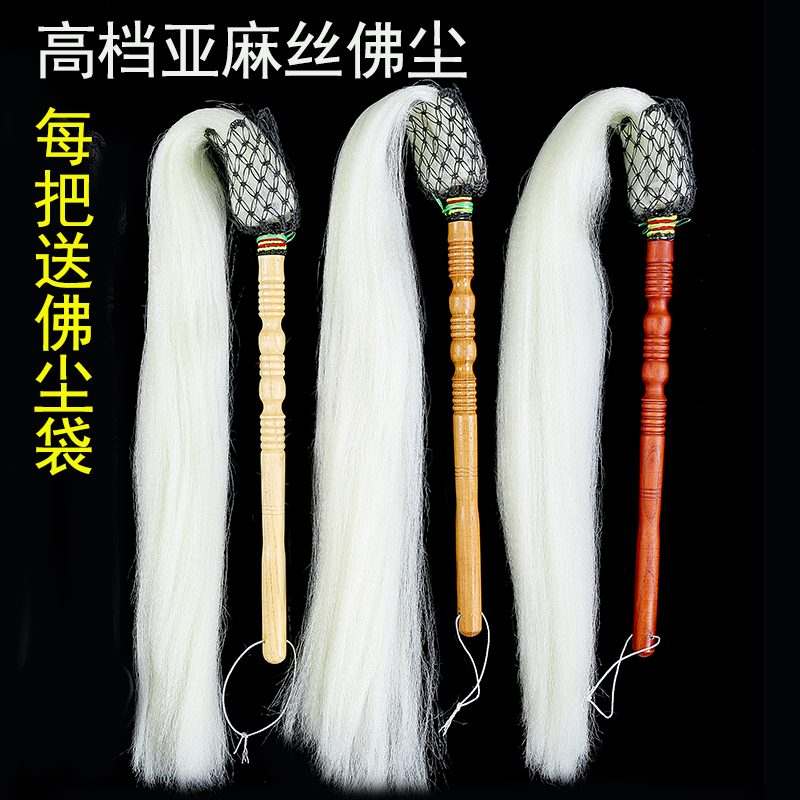 Tai Chi Dust Buddha Dust Sweep Floating Dust True Horsetail Magic Instrument Fly Throwing Zi Drama Song Supplies Wudang Daoist Props Floating Sinking