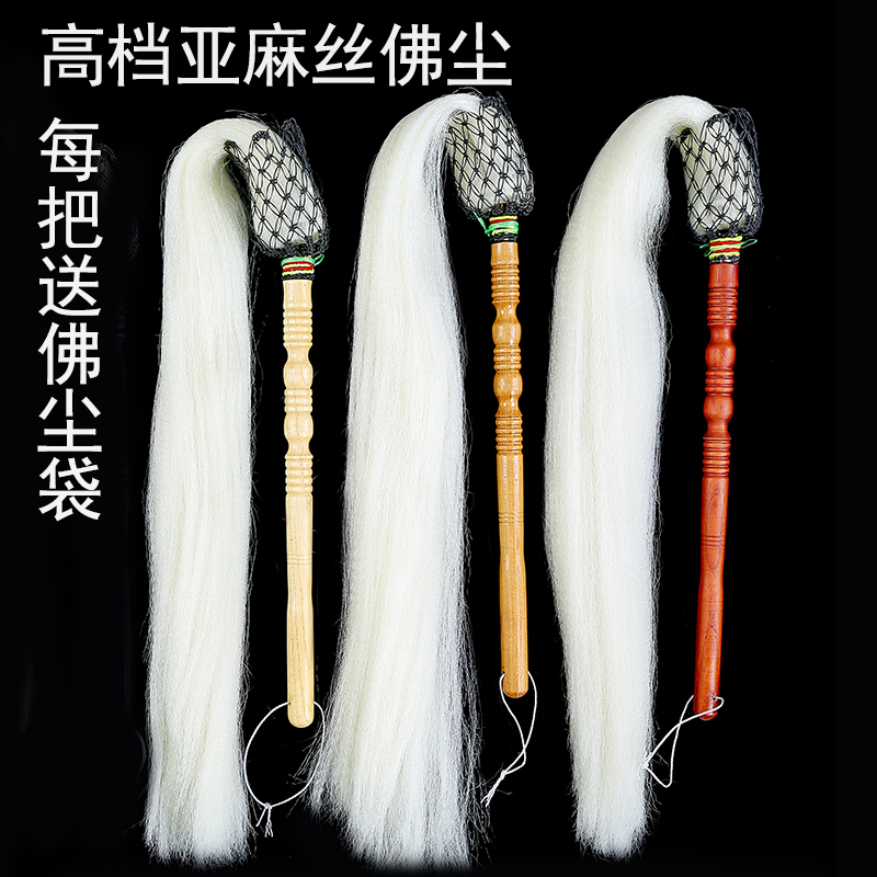 Tai Chi Breeze Foe Dust Fly and Dust Fly Simulation Horsetail Drama Opera Too to dust and brush floating dust floating to catch mosquitoes-Taobao