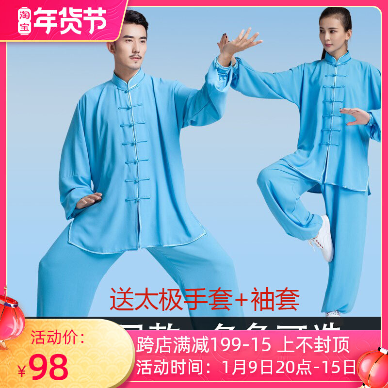 Autumn and winter Taiji clothing cotton linen yarn female Chinese style Taijiquan practice clothing male martial arts competition clothing performance clothing spring