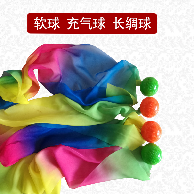 Long silk ball inflatable ball soft ball with hole five color yarn floating with ball game to perform tai chi soft ball color with ball-Taobao