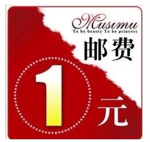 Make up the freight, make up the difference, please do not comment