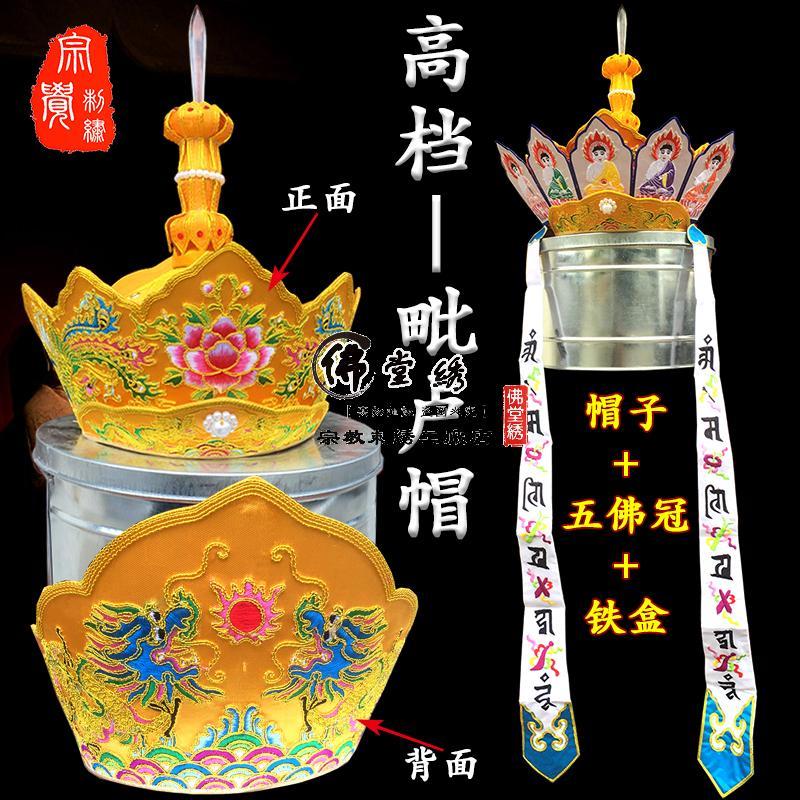 Soft embroidered Tang hat will pure hand-made golden red Pelu Hat Buddha Hat with five Buddha Crown iron box