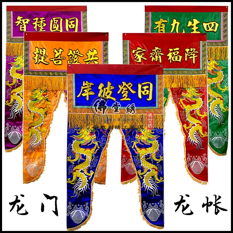 Buddha Hall supplies Buddha Tenner 1 5 m Dragon Tenner Account Mercury Hamburg Gallery decorated embroidery