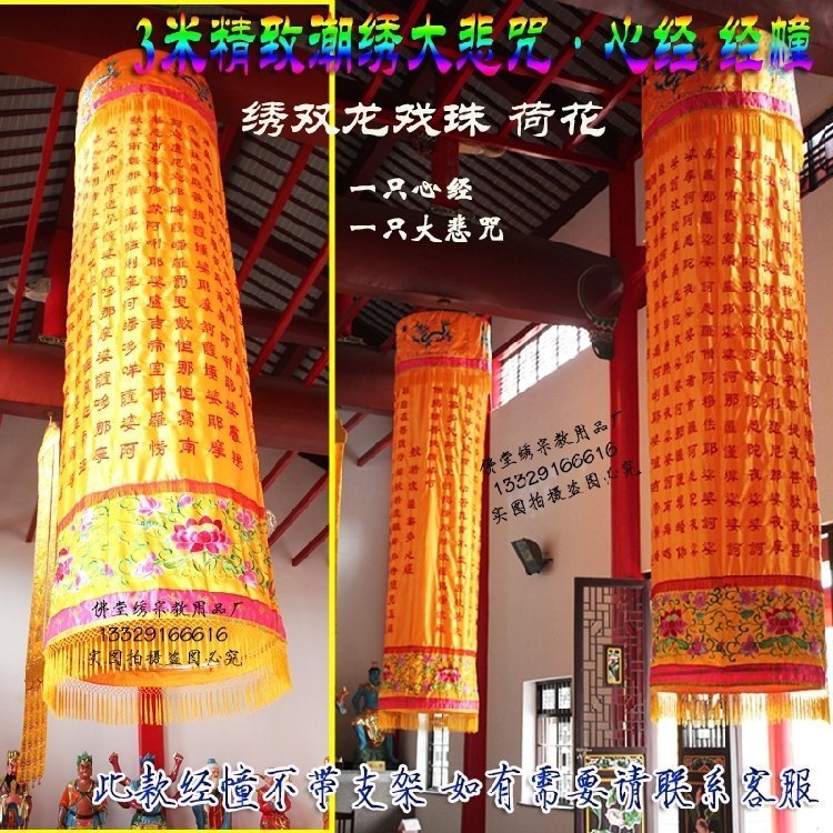 Buddha's Supplies 3 m warp and embroidered with a great tragically cursive and round building of the Buddha's Baobao Guan umbrella Buddhist temple manufacturer