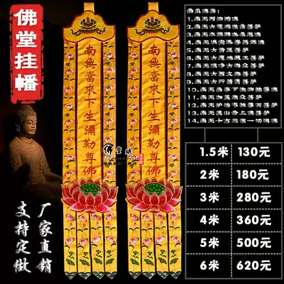 Special Offer Buddhist Jizo King Guanyin Amitabha Buddha Buddha Streamers Hanging streamers Vertical streamers Sails Small streamers Block streamers Prayer Flags Buddha Hall decoration