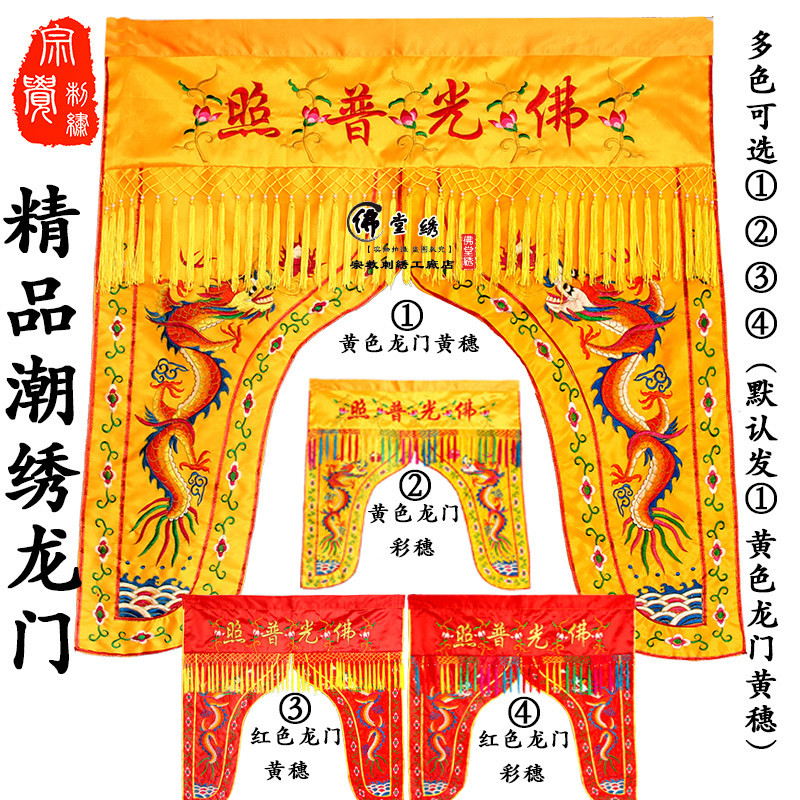 Special Price Buddha Hall 1 m Tide Embroidered Dragon Tent Buddha Tent Buddha's Hall Buddha Hall Design Decorative Factory Hall Temple Booking