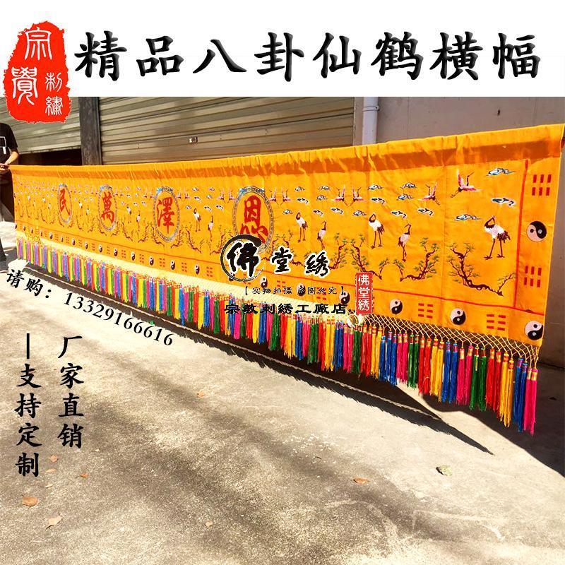 The banner of the hall with 5 m of the banner of the god pine crane crossing the door eyebrow of the way natural light illumination