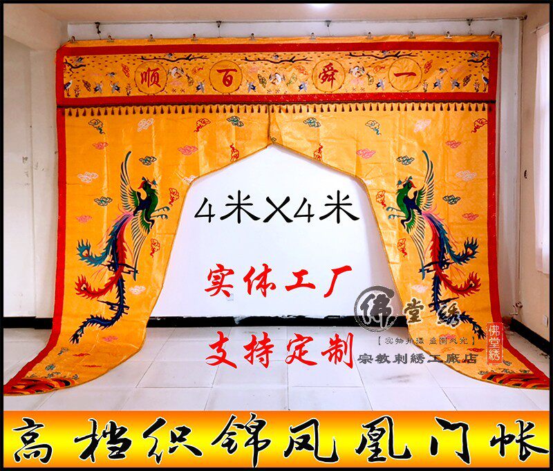 Hall Buddha supplies Phoenix Dragon Tenner Hall Text Text Text Text Text