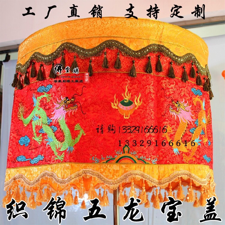 Buddha embroidery 1 meter red five - dragon Bao - Peng Huang Dragon Umbrella Buddha decorated supply supply tower is very high - end