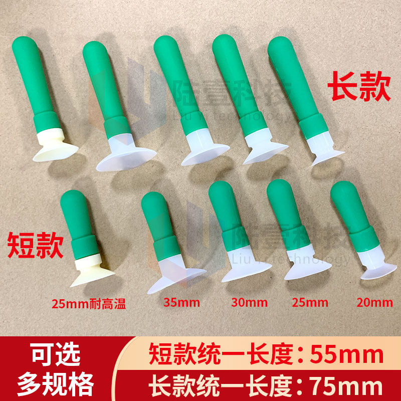 Silk screen printing suction pen 20 25 30 35mm handheld traceless green suction pen Vacuum suction pen Vigorous manual suction ball
