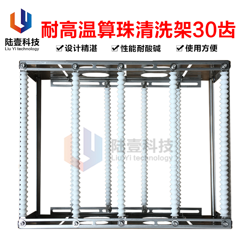 Bead tempering cleaning rack 30 teeth ultrasonic lens cleaning rack rotating basket can withstand temperature 150 degrees factory direct sales