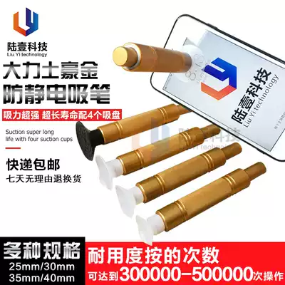 Strong suction hand-held push-type vacuum suction pen Gold manual vacuum suction pen Glass cover screen printing tool suction