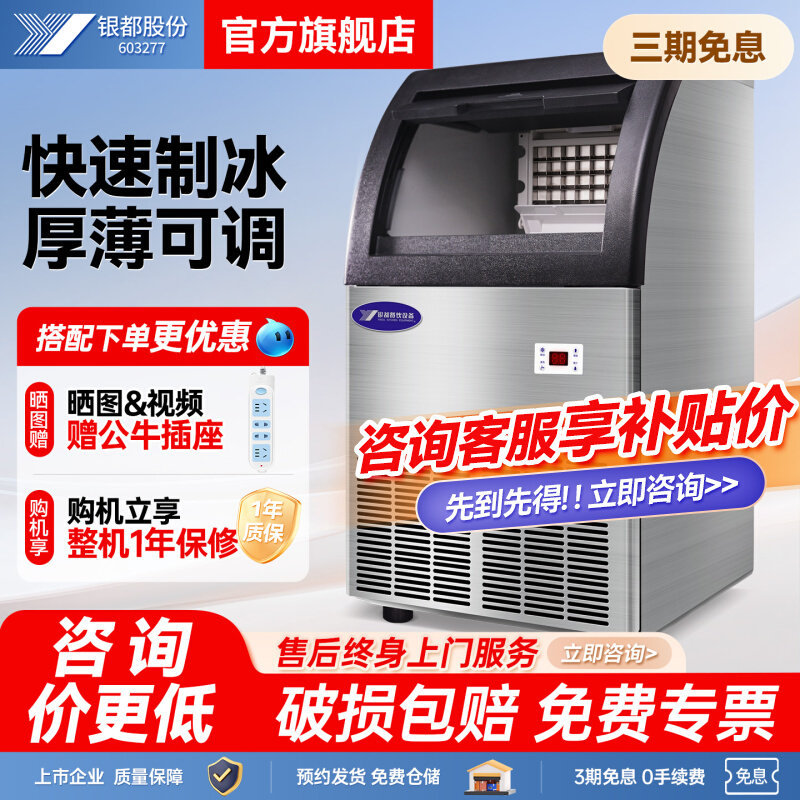Yindu Commercial Ice Maker Ice Cube Machine for Milk Tea Shops, Household Small Square Ice Machine, Bar Ktv Ice Cube Making Machine Yindu Commercial Ice Maker Ice Cube Machine for Milk Tea Shops, Household Small Square Ice Machine, Bar Ktv Ice Cube Making Machine