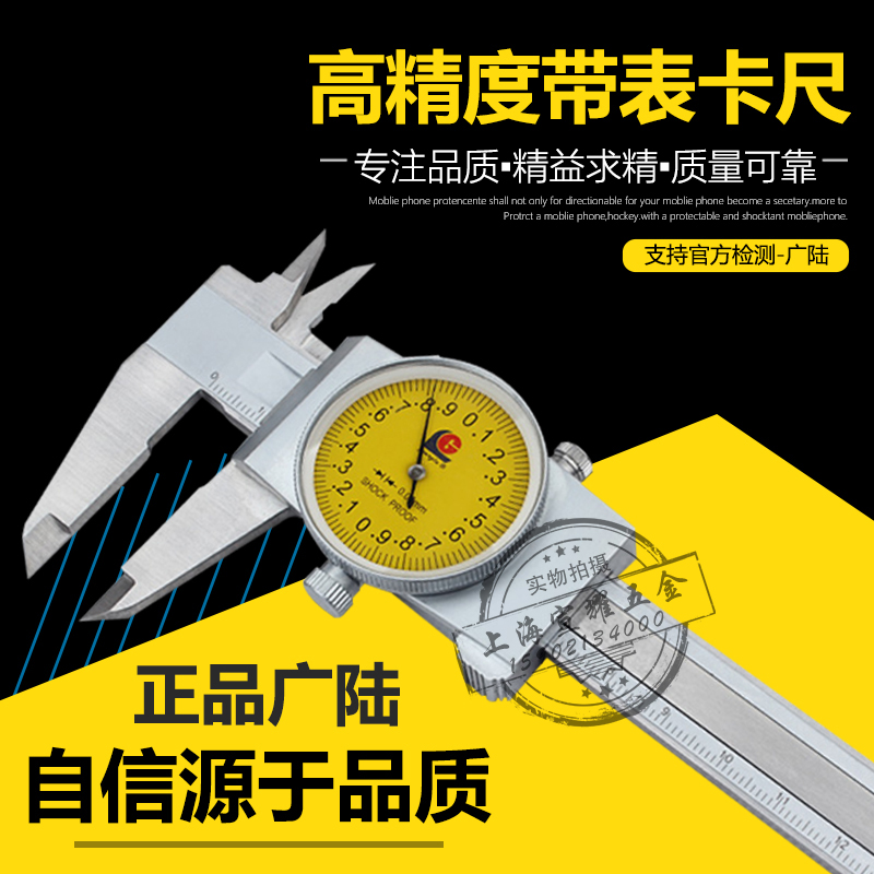 Wide land band table calliper 0-150 0-200 0 0-200 02 01mm 0 new 