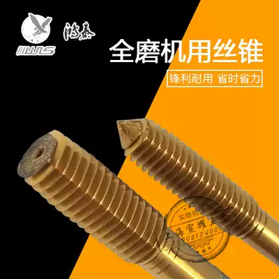 Shanghai Hongtai titanium plating machine with screw tap extrusion screw tap M 3 4 5 6 8 10 12mm