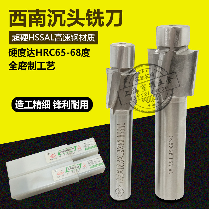 Guiyang Small River Straight Shank Sink Head Milling Cutter Sink Drill M3 4 5 6 8 10 12 12 16 16 20