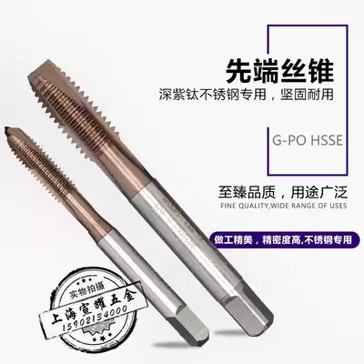 Han Li KV cobalt containing screw tapping stainless steel screw tapping tip machine with screw tapping deep purple titanium coating accuracy 6h