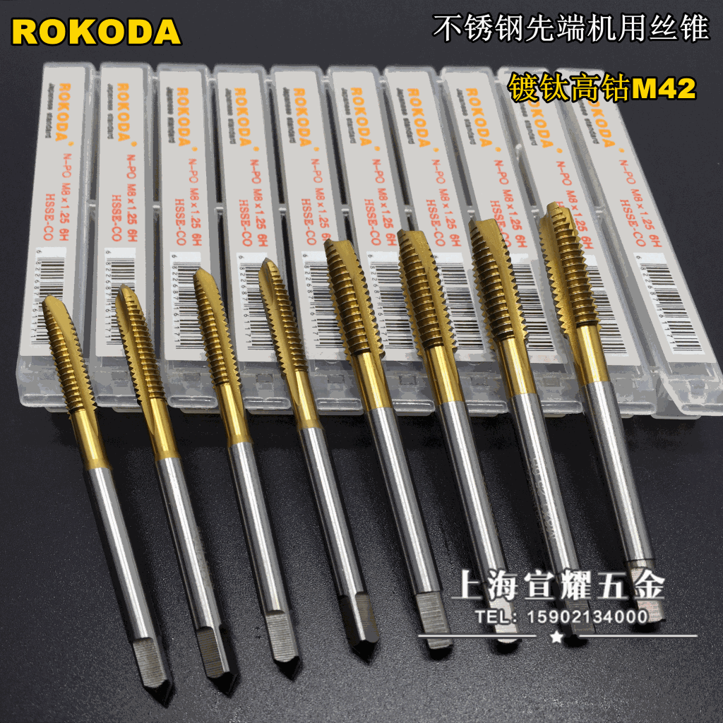 ROKODA cobalt-containing tap stainless steel tapping Advanced tap Tap M2-M20 precision 6H for advanced machine