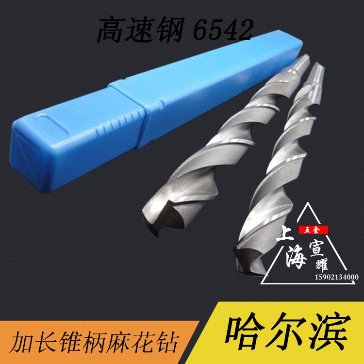 Harbin lengthened cone drill cone handle lengthened twist drill special length drill bit 62 5 63 64 * 550 * 600-1000