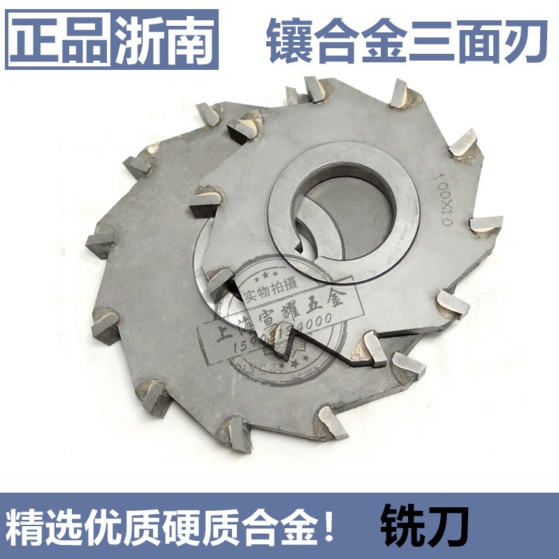 Inlaid cemented carbide three-edge milling cutter inlaid tungsten steel three-edge milling cutter 63 * 5 63 * 8 80 * 20 80 * 20