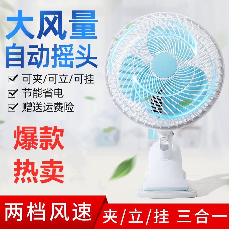 Silent fan ultra-quiet charging portable electric fan summer desktop mini automatic shaking head small fan student