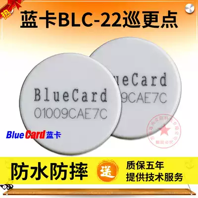Blue card patrol button Patrol point BLC-22 Patrol point card induction patrol stick Information button Address button Patrol machine