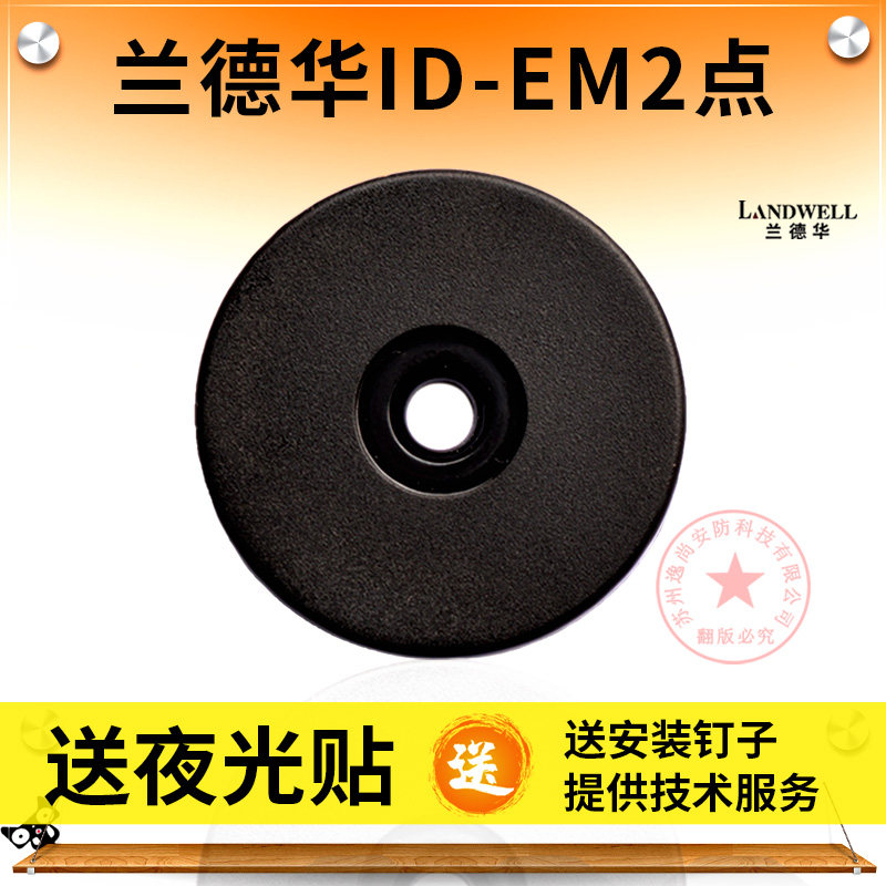 Randhua patrol point IDEM-2 Location button patrol stick Information button patrol machine Address card Suzhou patrol