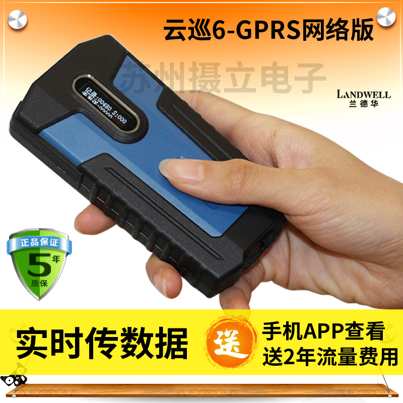 Landhua Cloud Patrol Network Patrol Stick Explosion-Proof Patrol Patrol 6 Online GPRS Electronic Patrol System