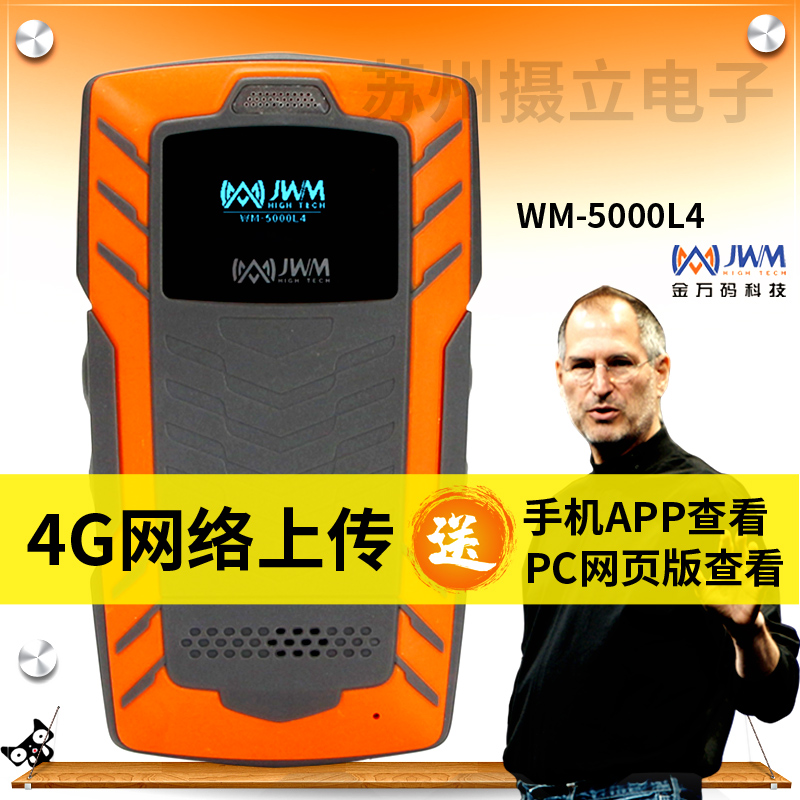 Jin Wan Code Network Patrol Stick Real-time Online Wireless Cloud Upload GPS Patrol Machine Explosion-proof WM-5000L4