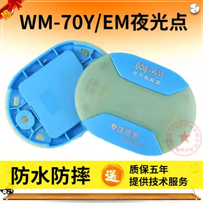 Golden million code WM-70Y EM location button Golden million code patrol point information button Induction patrol point patrol better