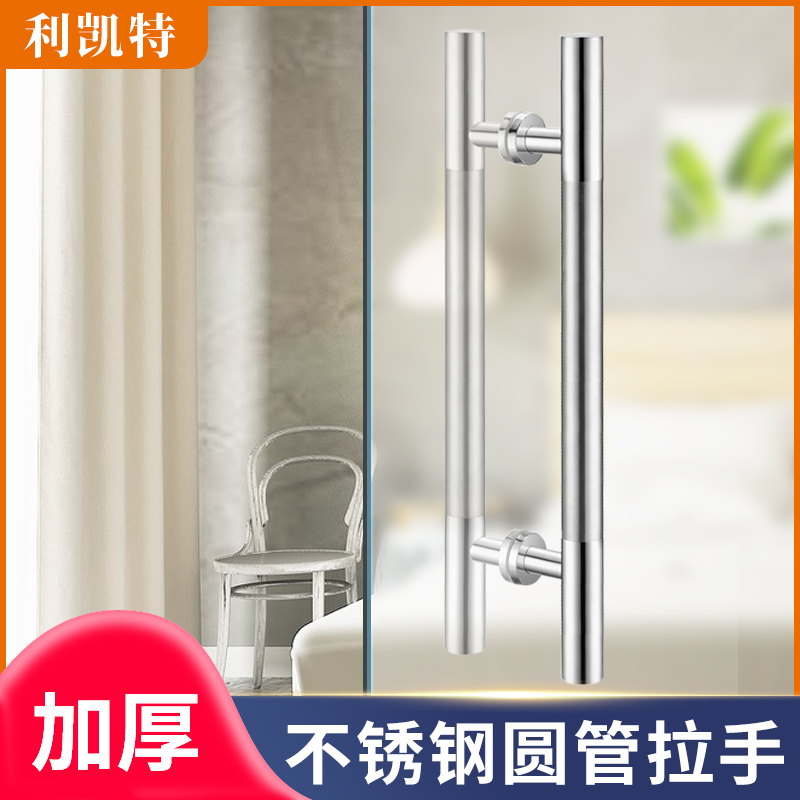 Thickened large door handle rose gold black stainless steel double switch frameless door round tube glass door handle handle custom