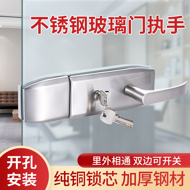 glass door plate hand lock single side single door double switch double door office partition door lock notch with hand door lock