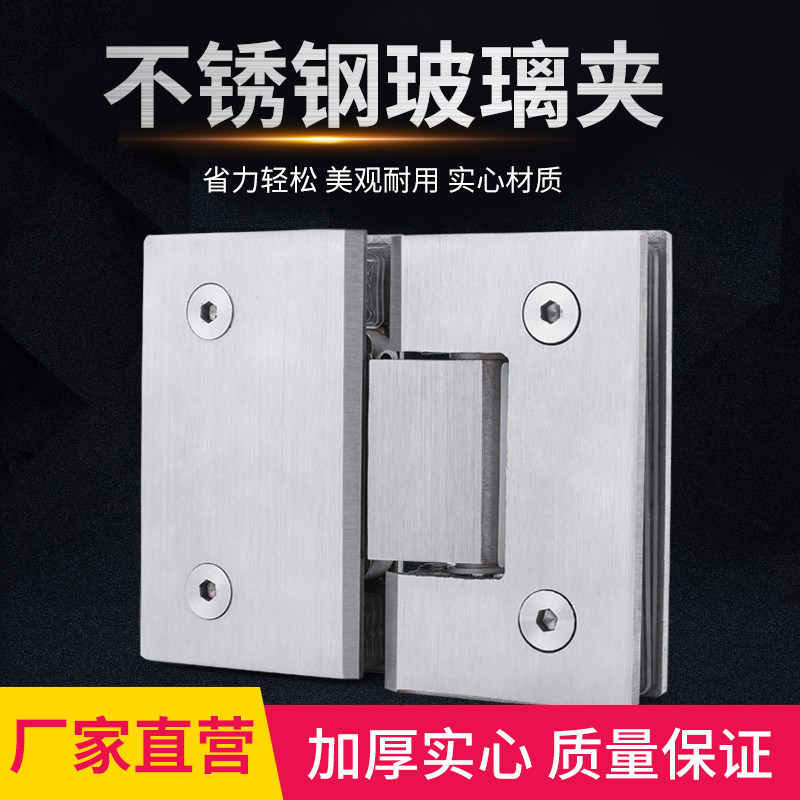 Stainless Steel Bathroom Glass Clips Shower Room Accessories Solid Two-way Hinge Flat Open Hinges 180 Degrees Bathroom Clips